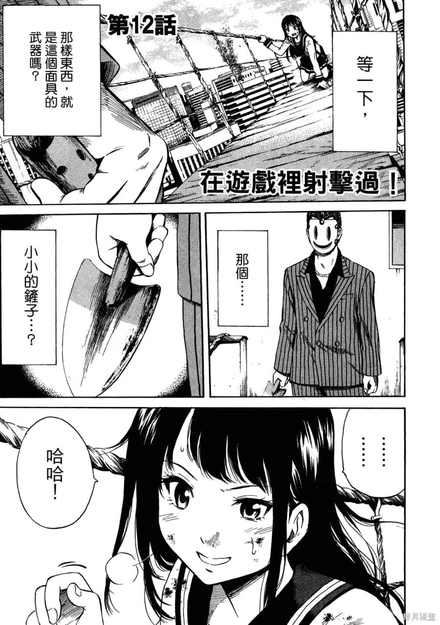 《天空追击》第01卷 第139页