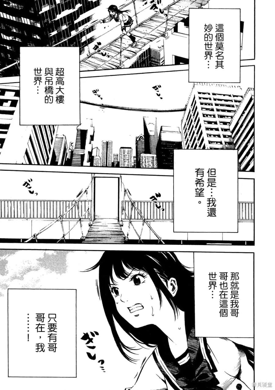 《天空追击》第01卷 第39页