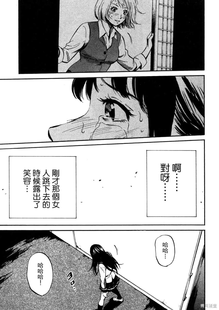 《天空追击》第01卷 第63页