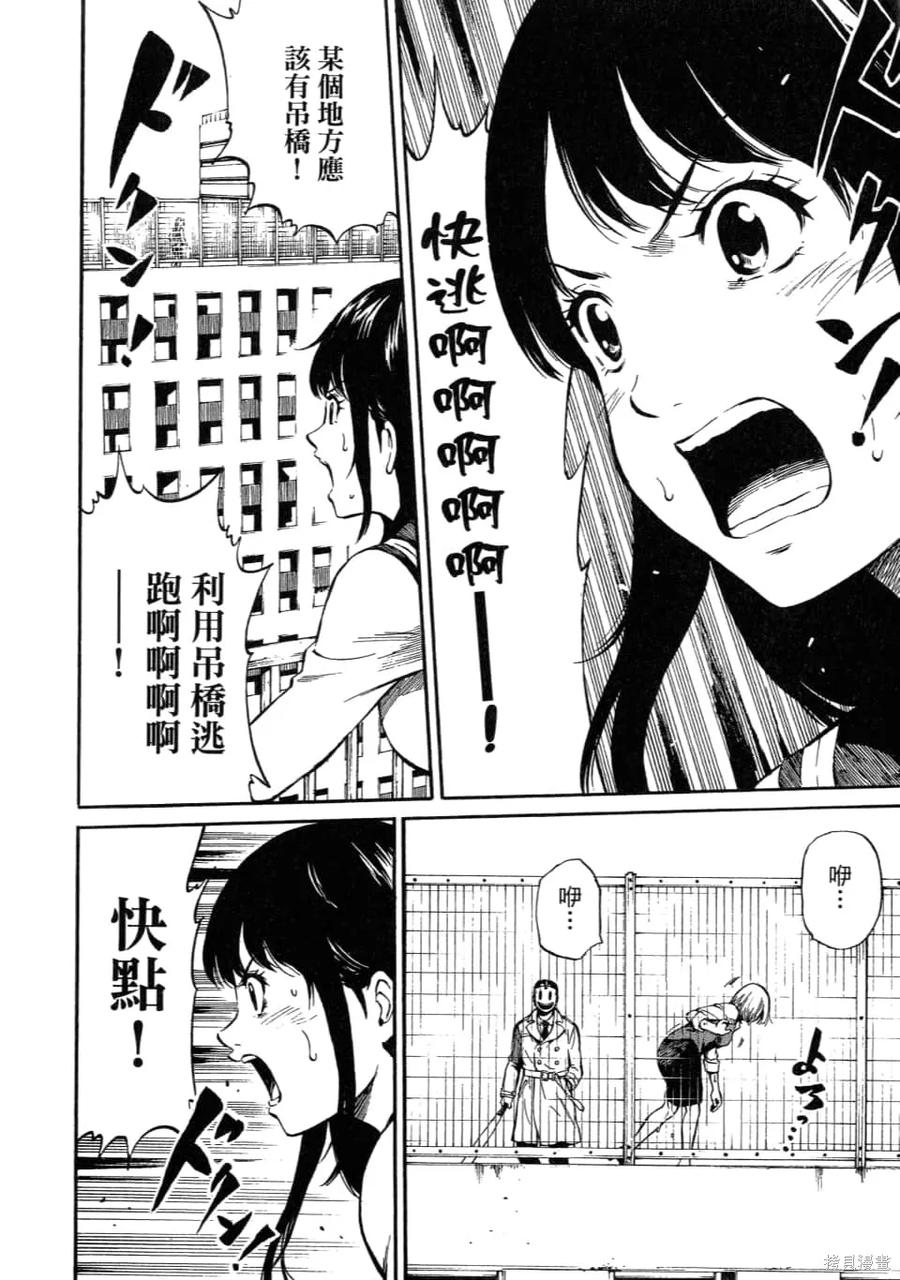 《天空追击》第01卷 第48页