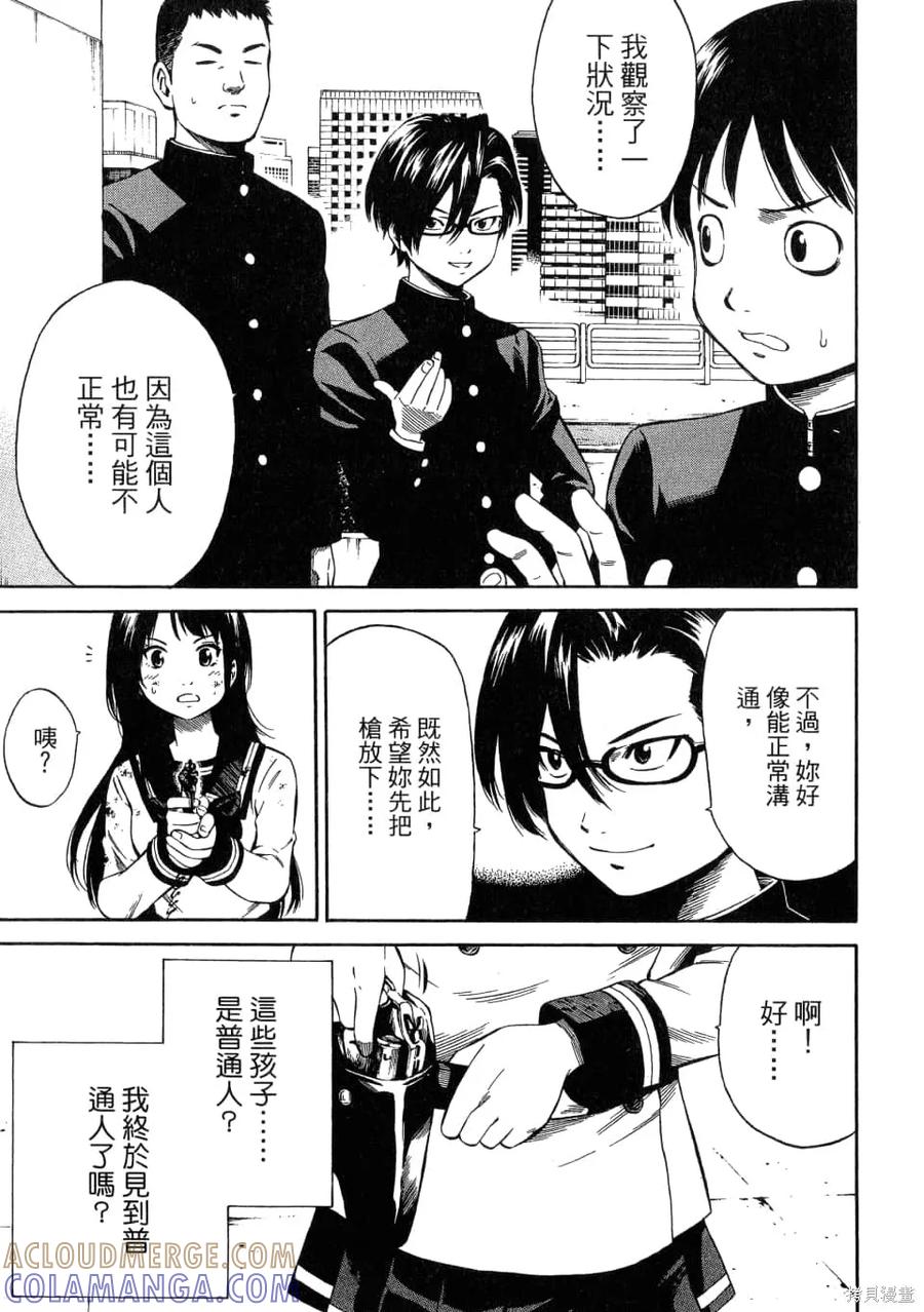 《天空追击》第01卷 第153页