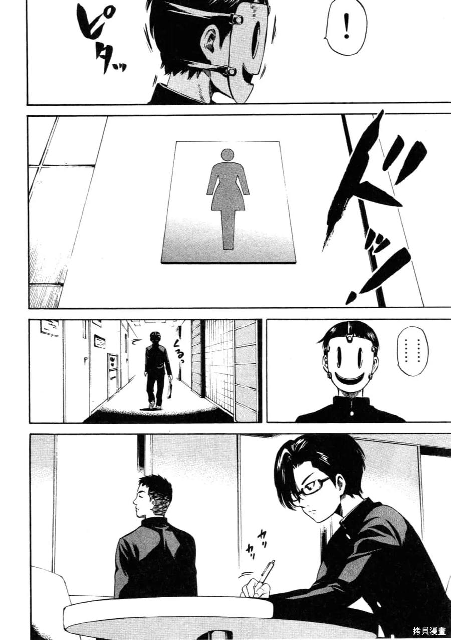 《天空追击》第01卷 第172页