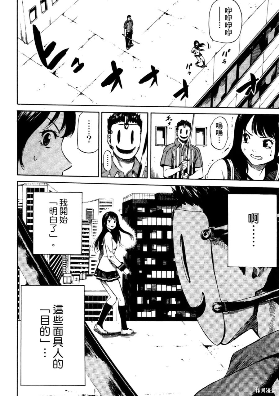 《天空追击》第01卷 第90页