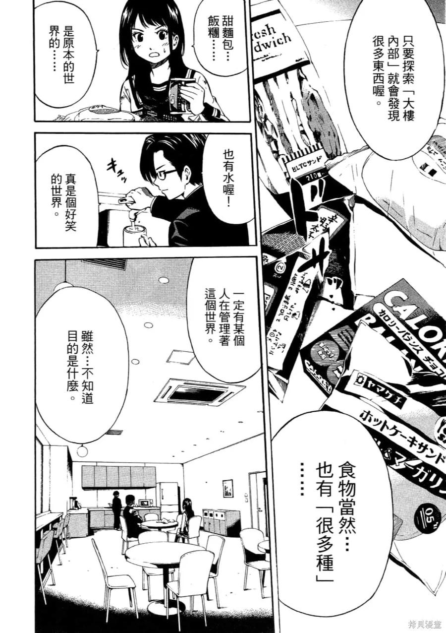 《天空追击》第01卷 第156页