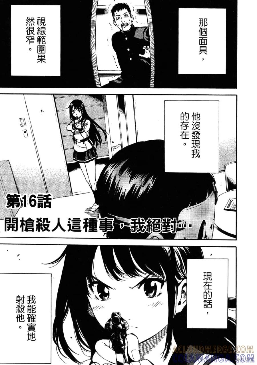 《天空追击》第01卷 第181页