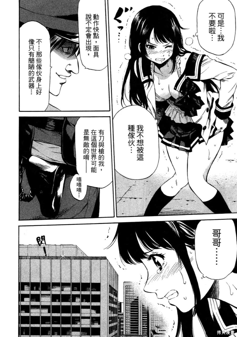 《天空追击》第01卷 第114页