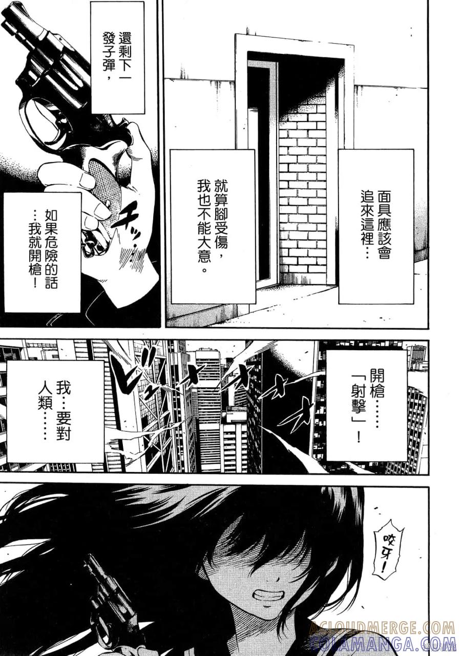 《天空追击》第01卷 第189页
