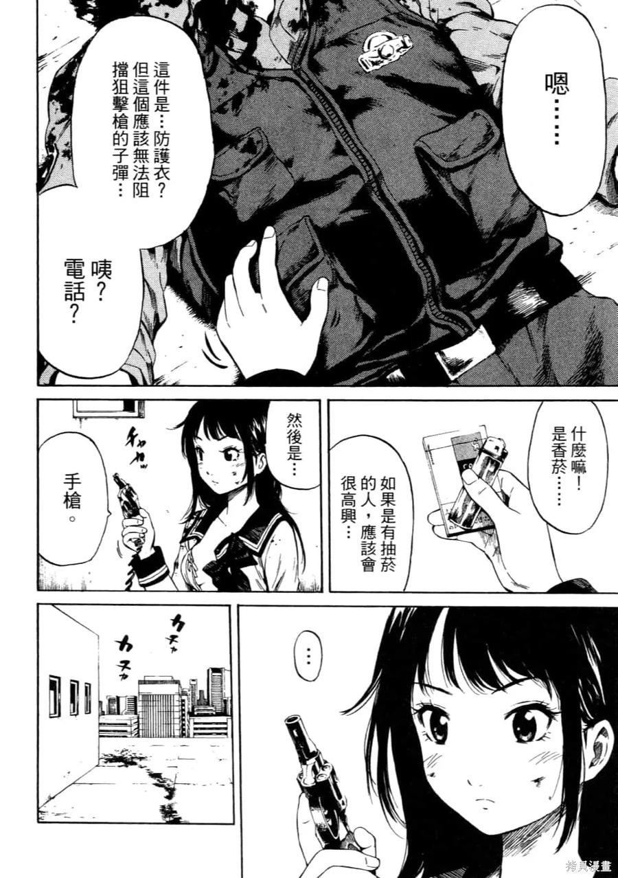 《天空追击》第01卷 第126页