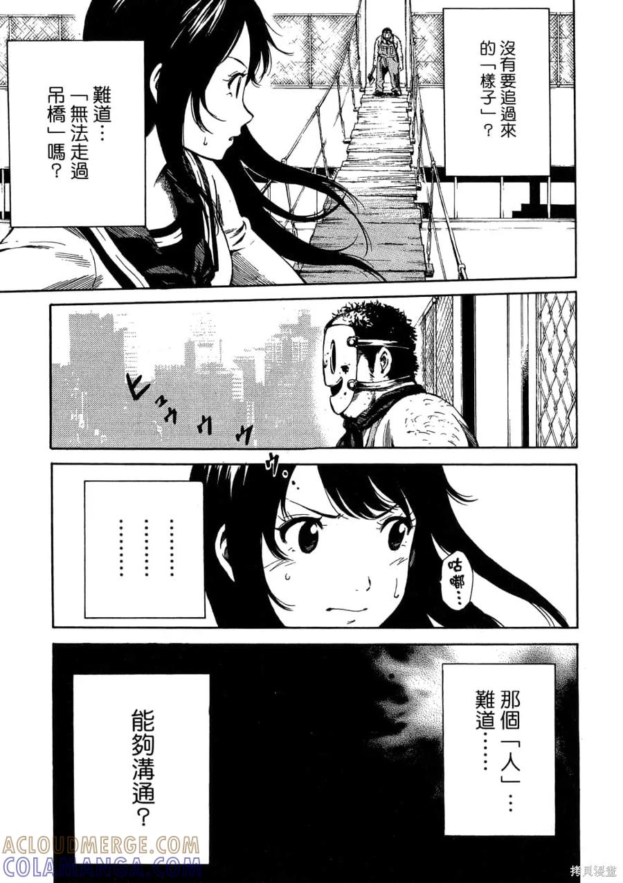 《天空追击》第01卷 第29页
