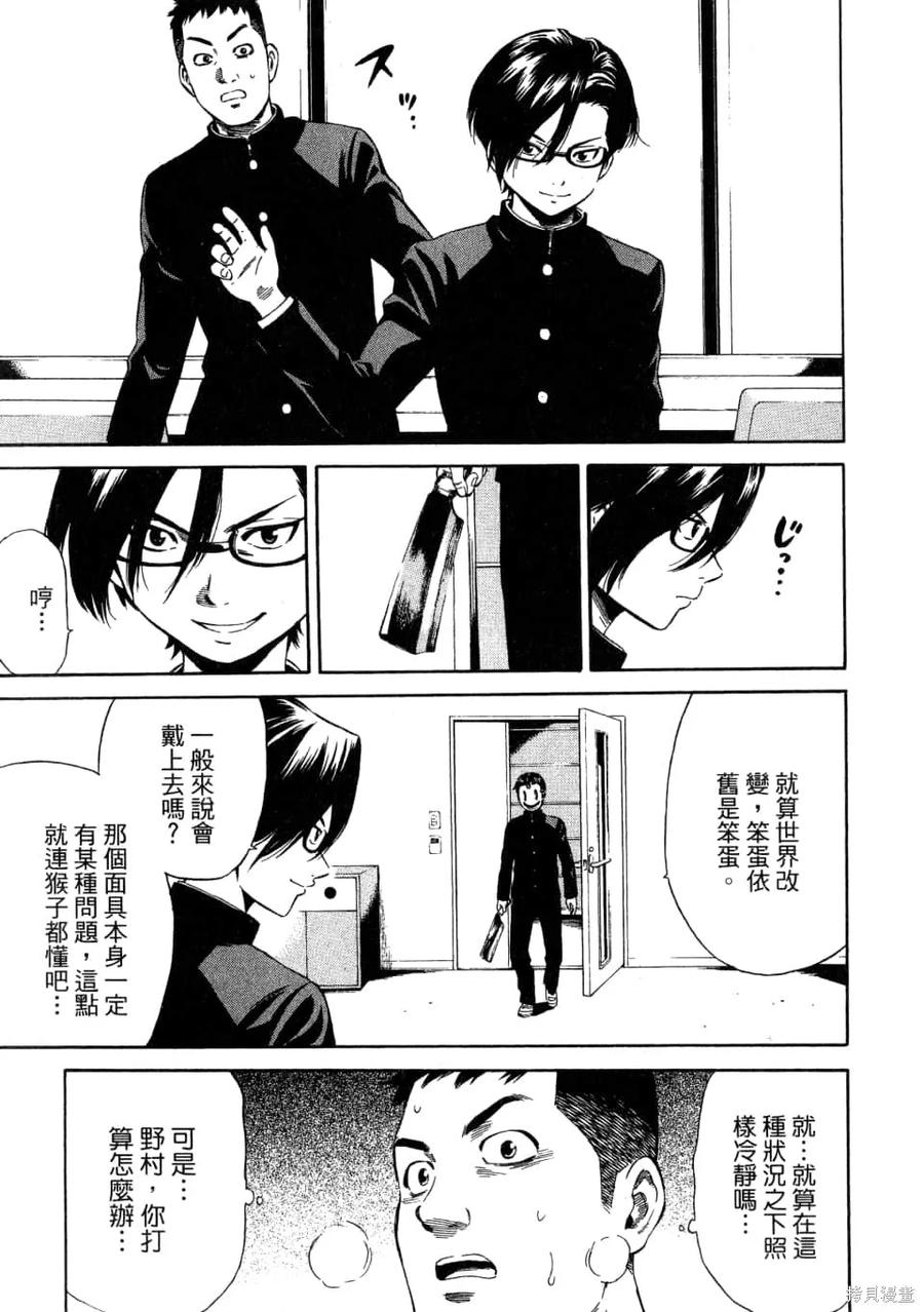 《天空追击》第01卷 第175页