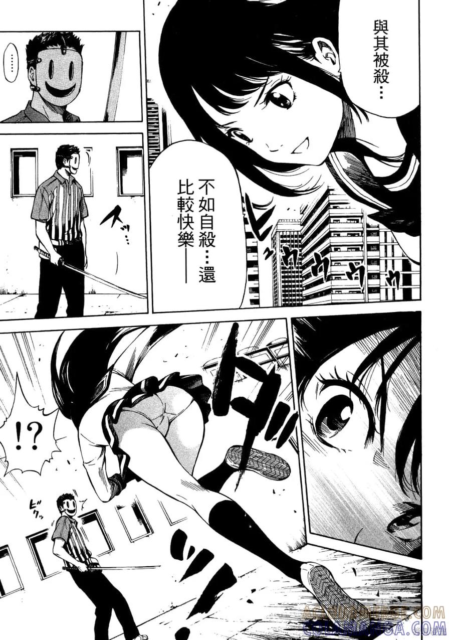 《天空追击》第01卷 第93页