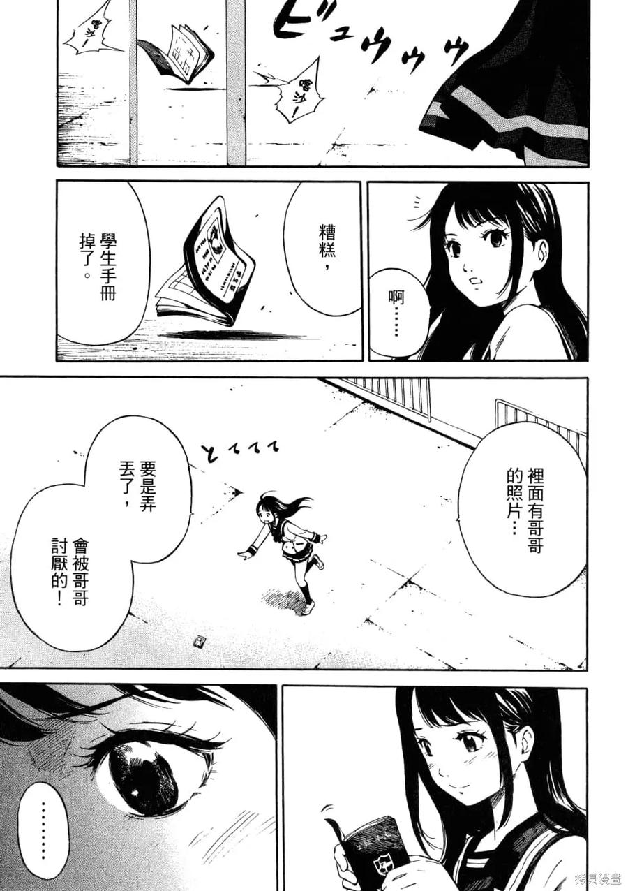《天空追击》第01卷 第71页