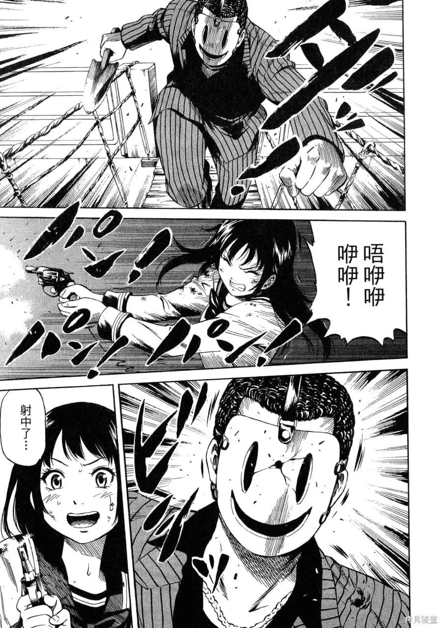 《天空追击》第01卷 第143页