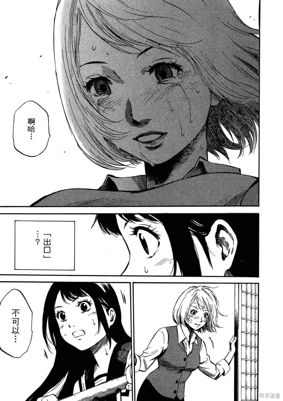 《天空追击》第01卷 第51页