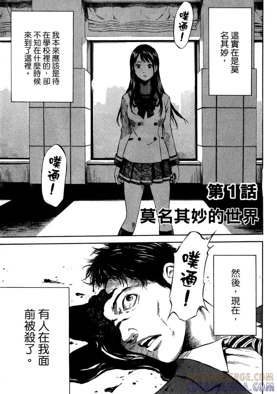 《天空追击》第01卷 第5页