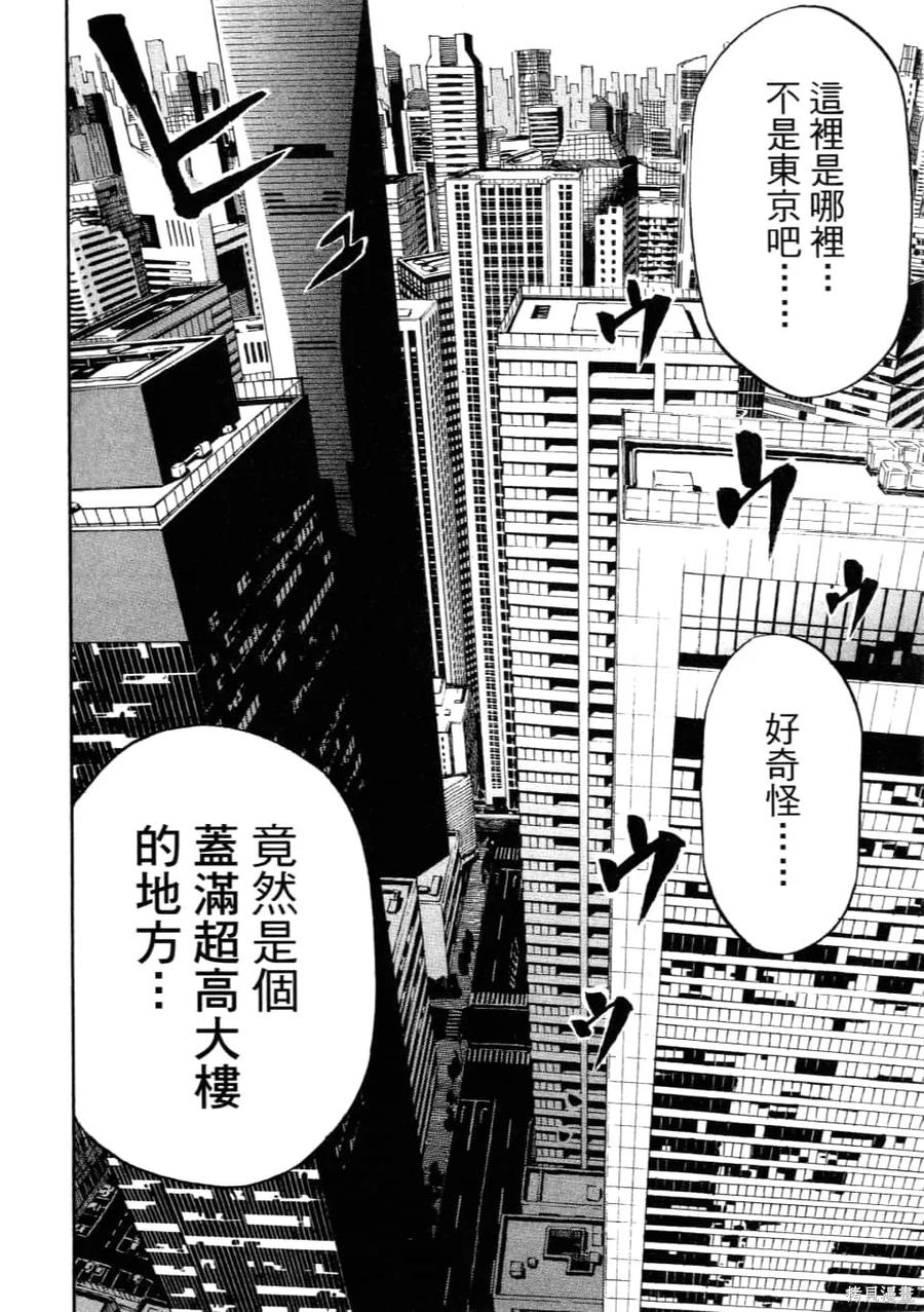 《天空追击》第01卷 第12页