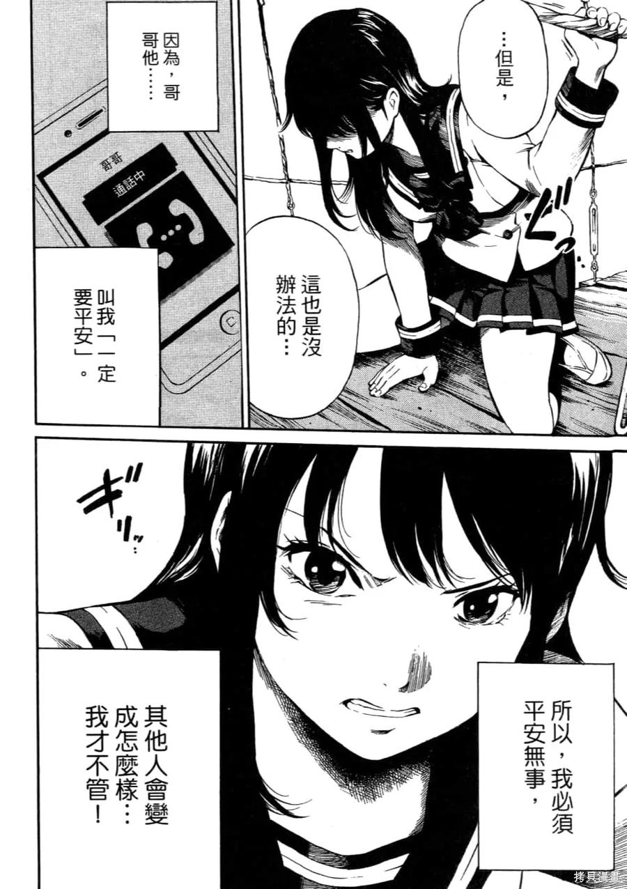 《天空追击》第01卷 第38页