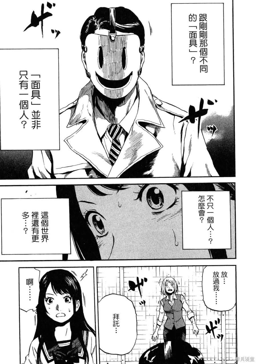 《天空追击》第01卷 第47页