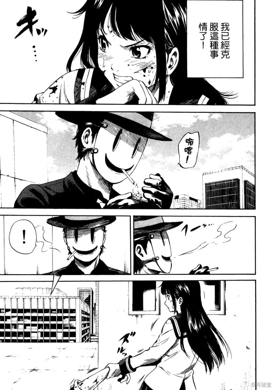 《天空追击》第01卷 第123页