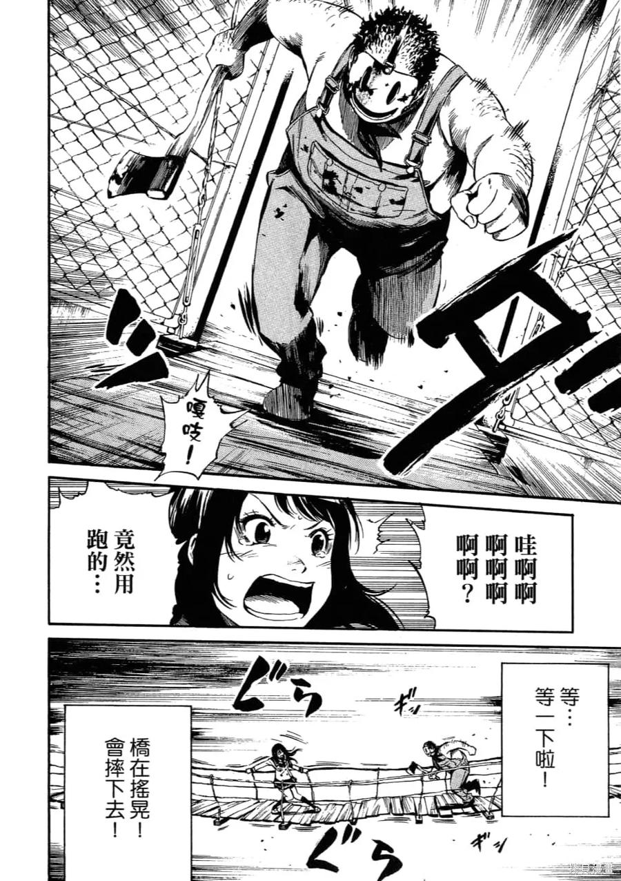 《天空追击》第01卷 第32页