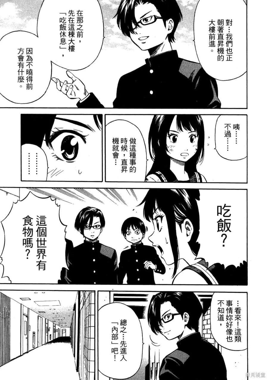 《天空追击》第01卷 第155页