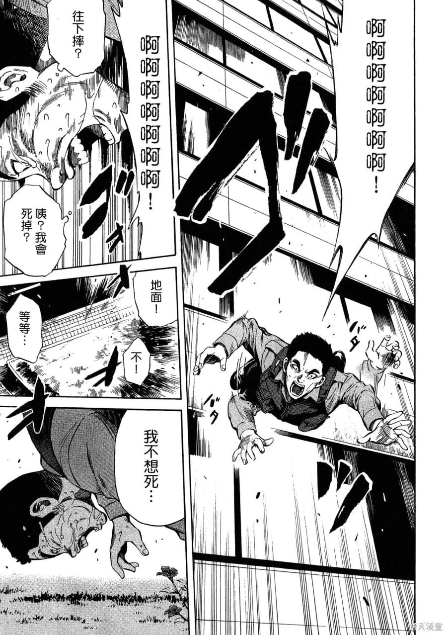 《天空追击》第01卷 第107页