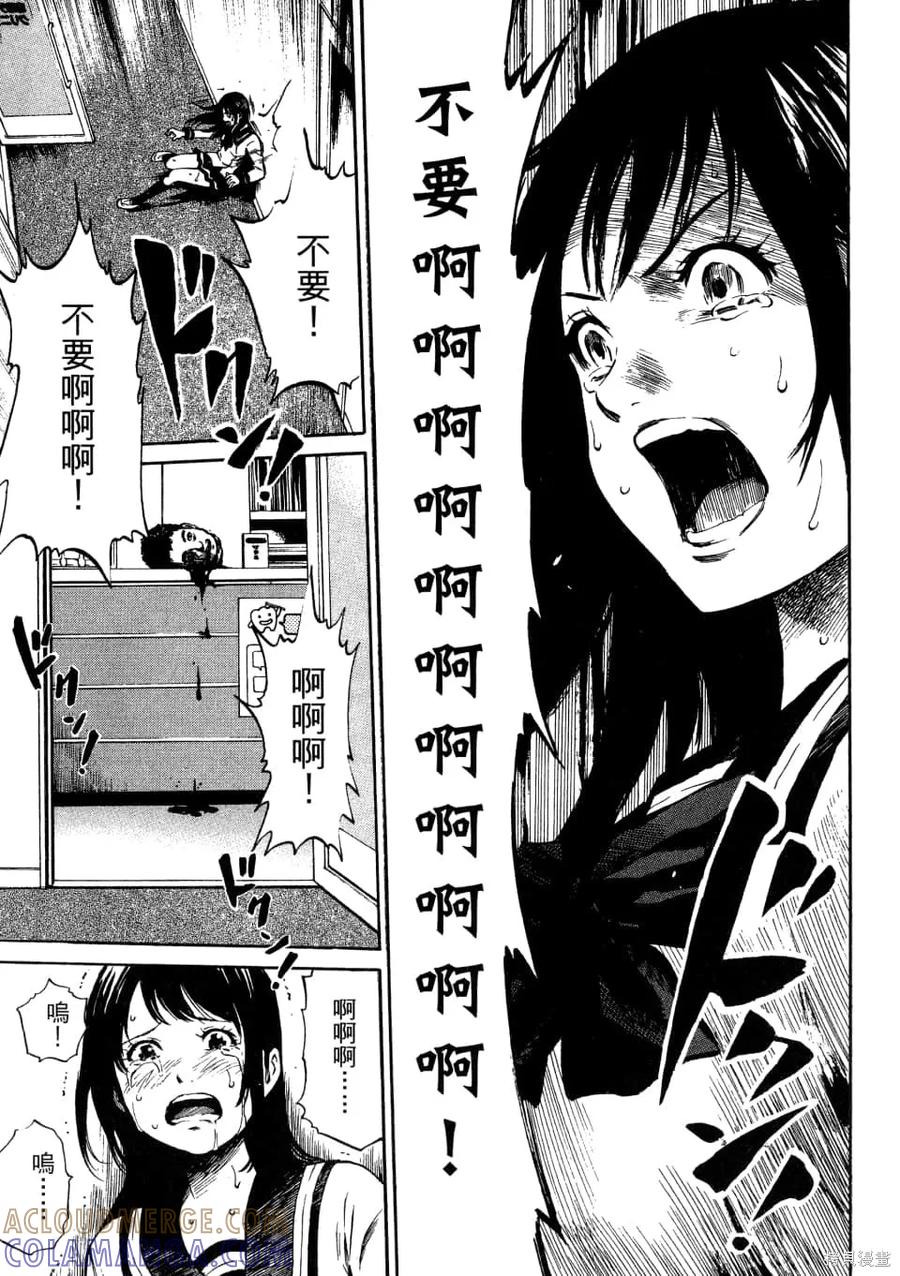 《天空追击》第01卷 第61页
