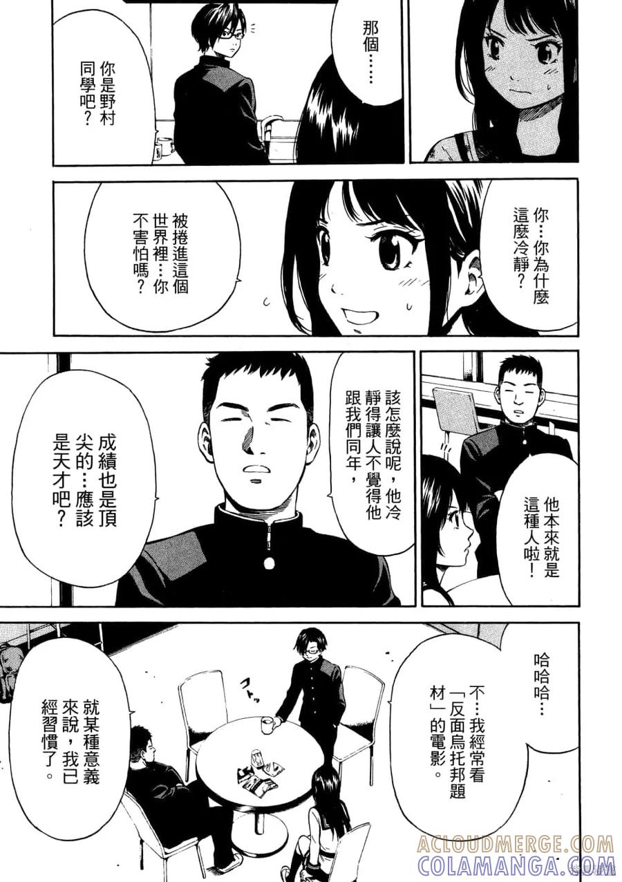 《天空追击》第01卷 第157页