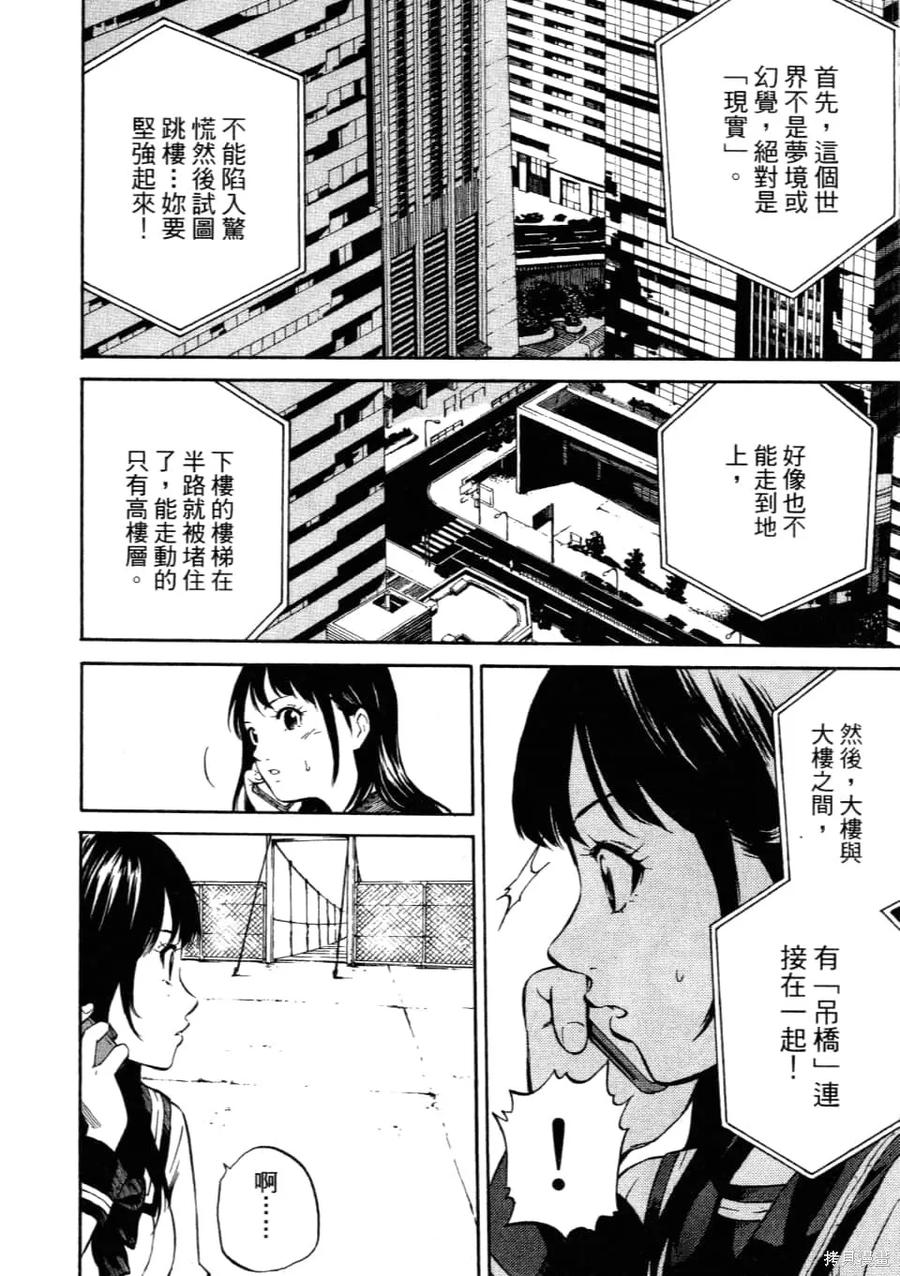 《天空追击》第01卷 第18页