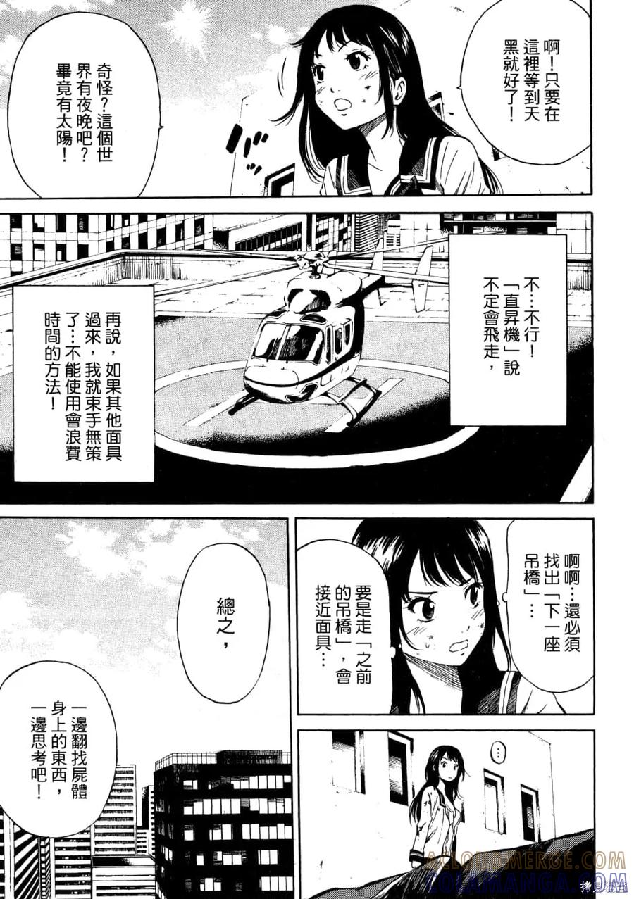 《天空追击》第01卷 第125页