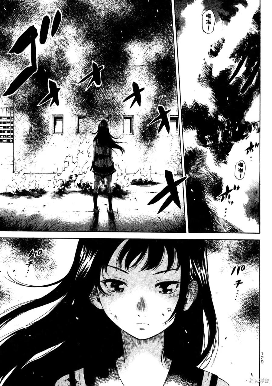 《天空追击》第01卷 第131页