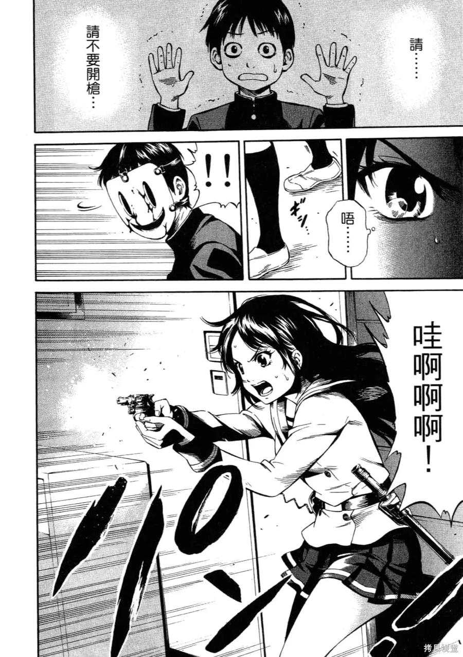 《天空追击》第01卷 第182页
