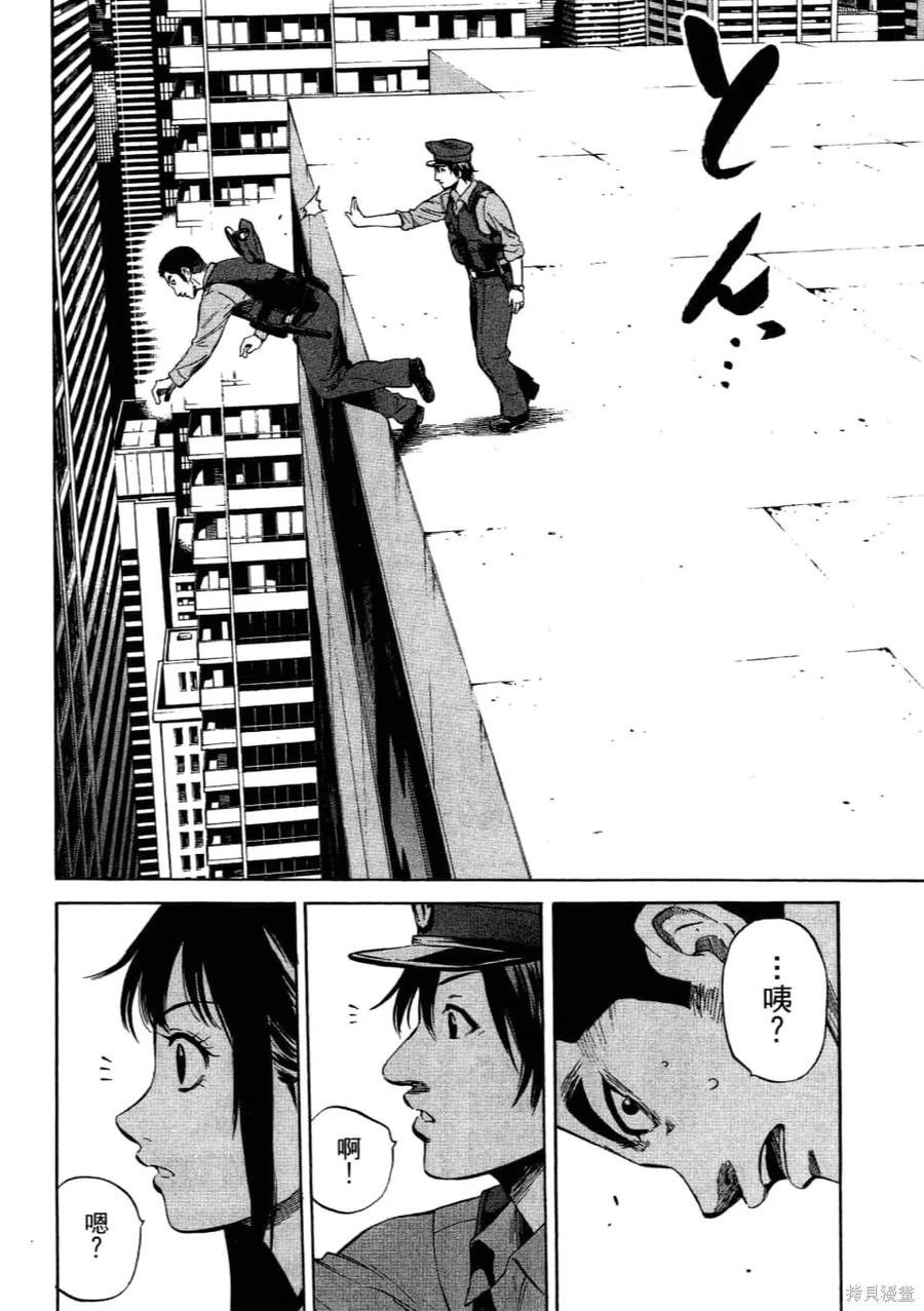 《天空追击》第01卷 第106页