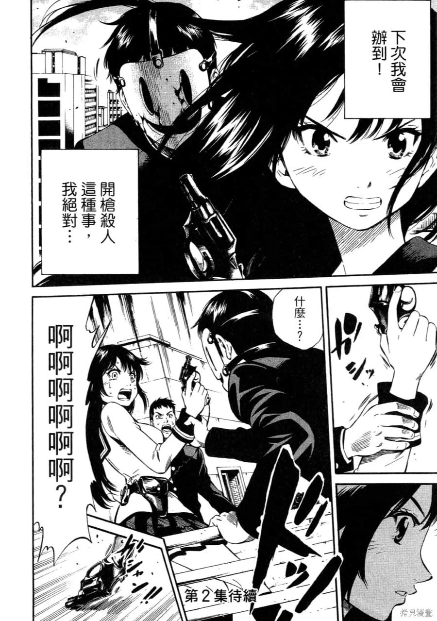 《天空追击》第01卷 第190页