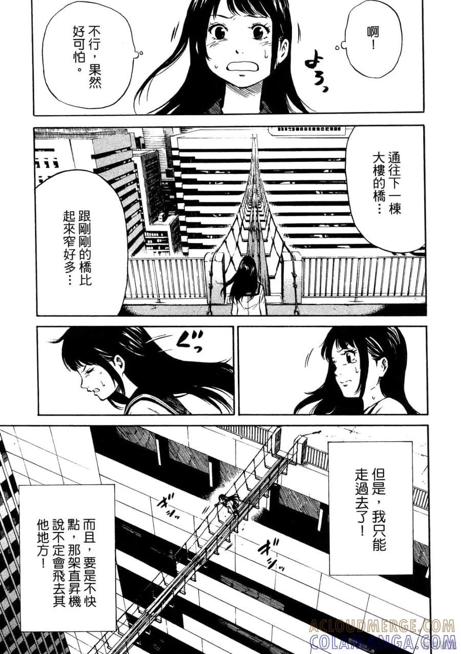 《天空追击》第01卷 第81页