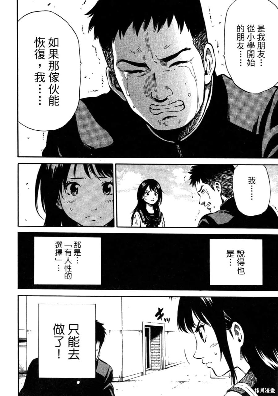 《天空追击》第01卷 第188页