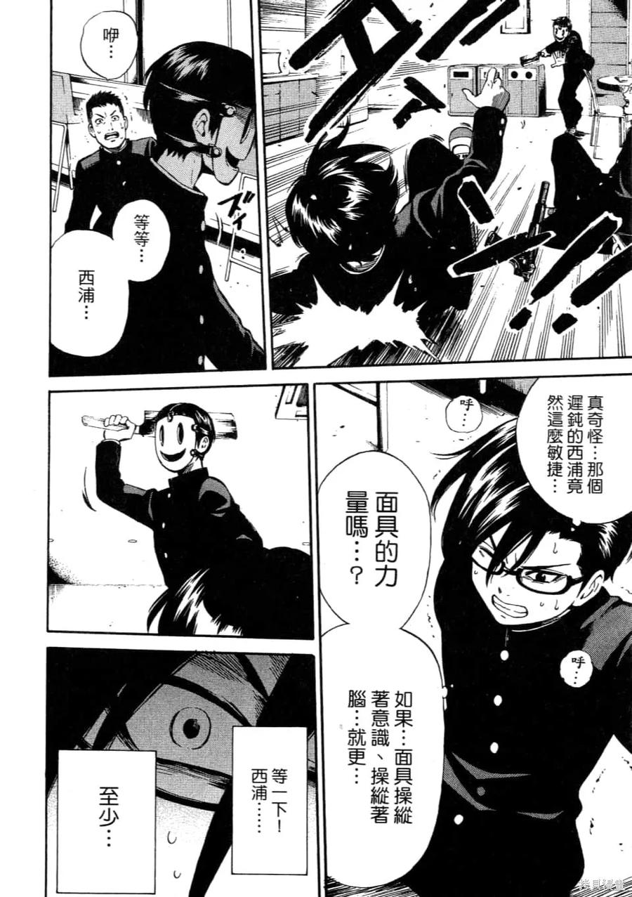 《天空追击》第01卷 第178页