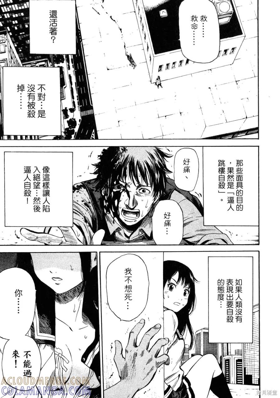 《天空追击》第01卷 第121页