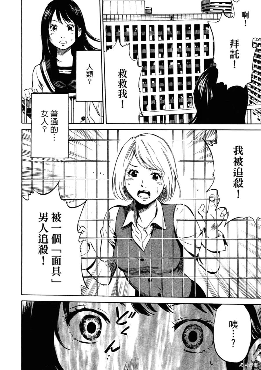 《天空追击》第01卷 第44页