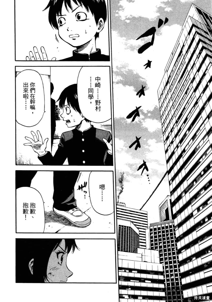 《天空追击》第01卷 第152页