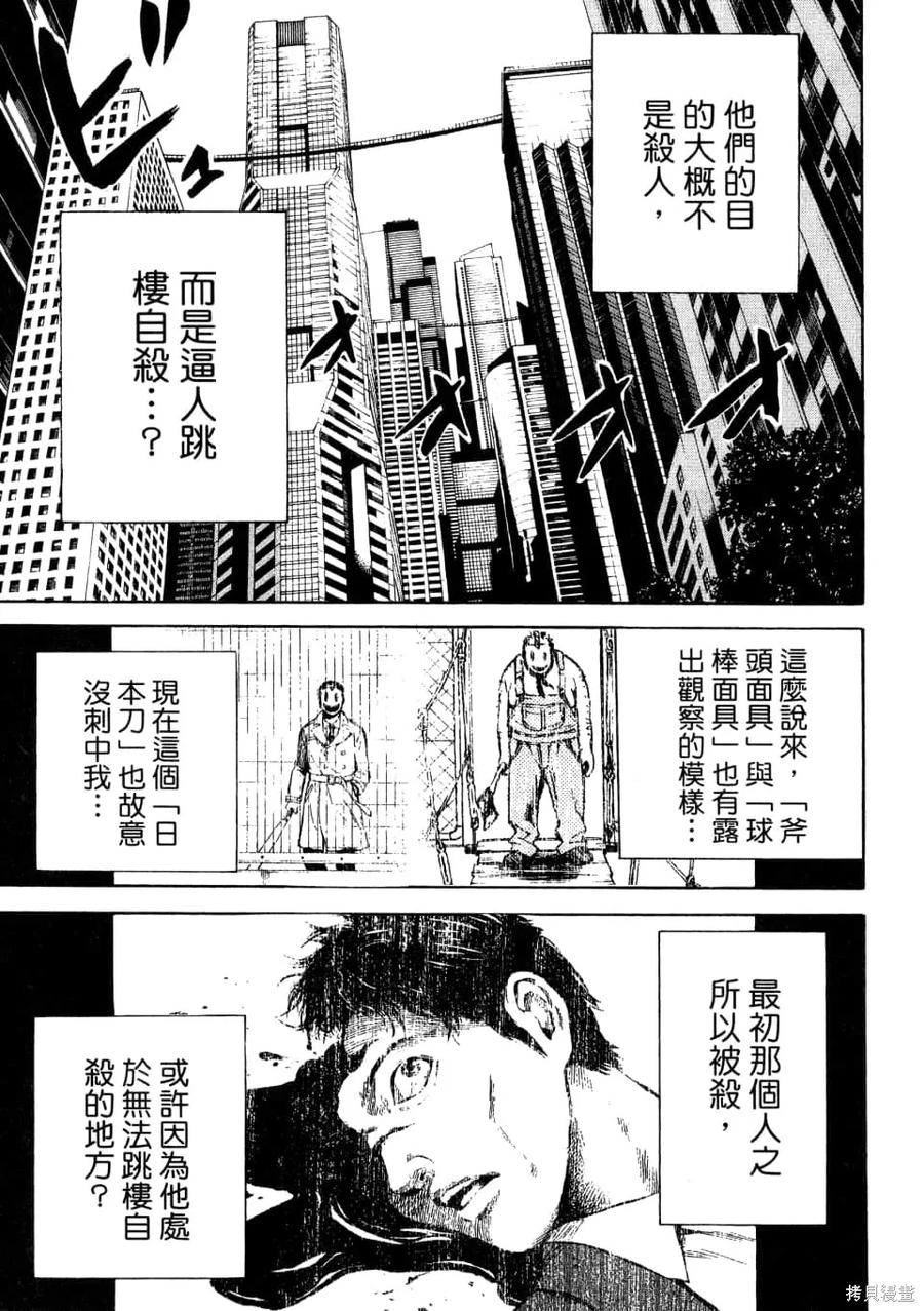 《天空追击》第01卷 第91页
