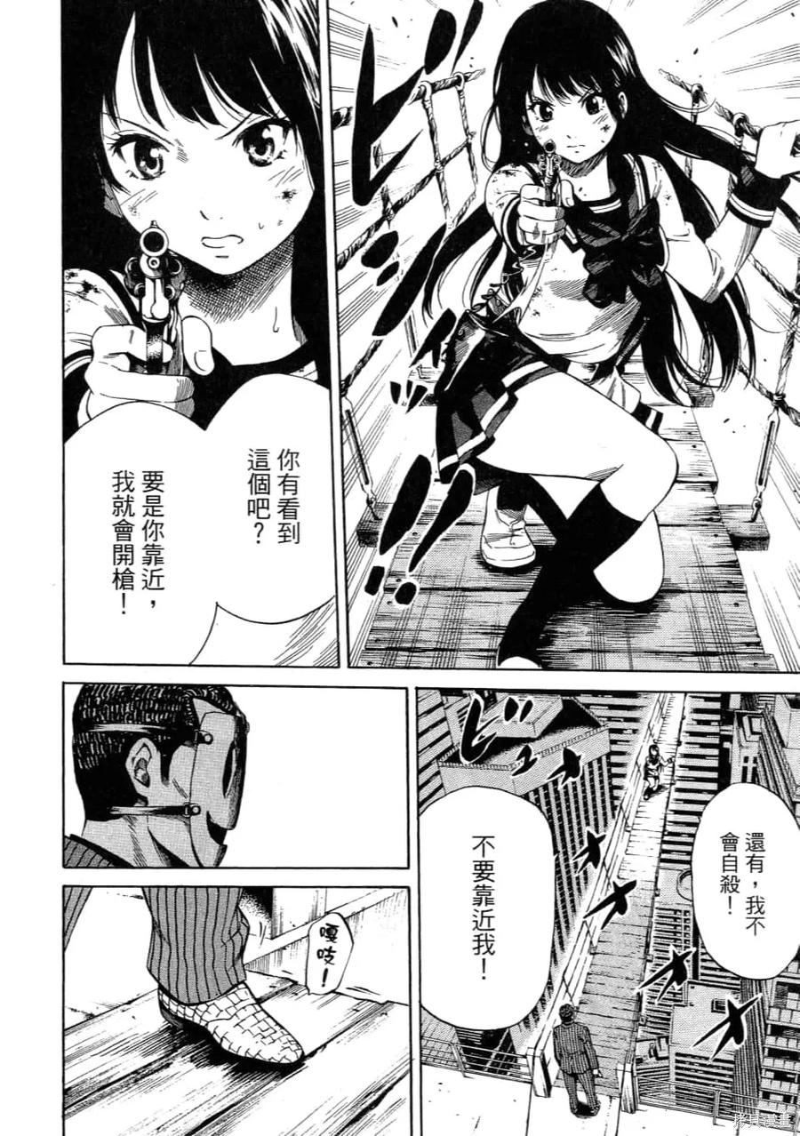 《天空追击》第01卷 第140页