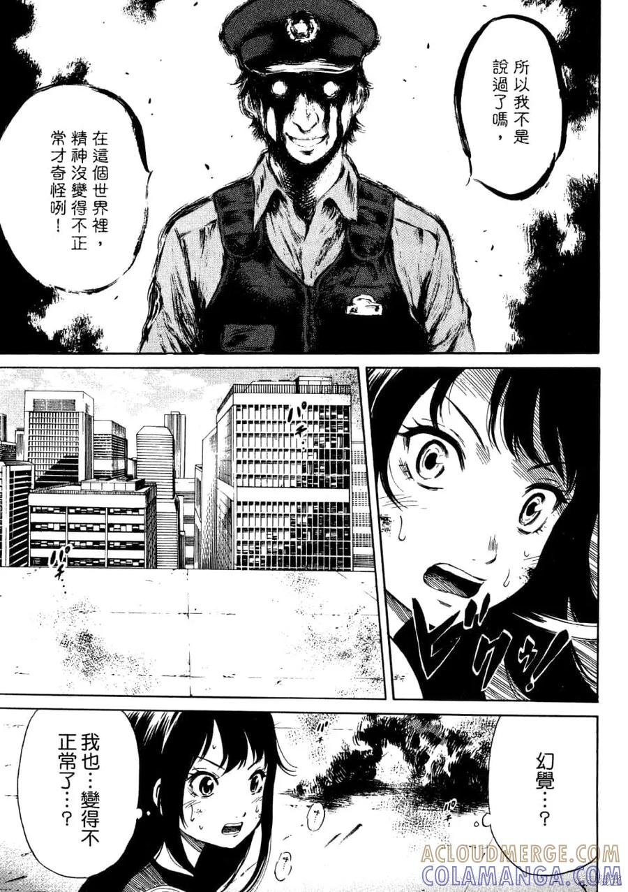 《天空追击》第01卷 第133页