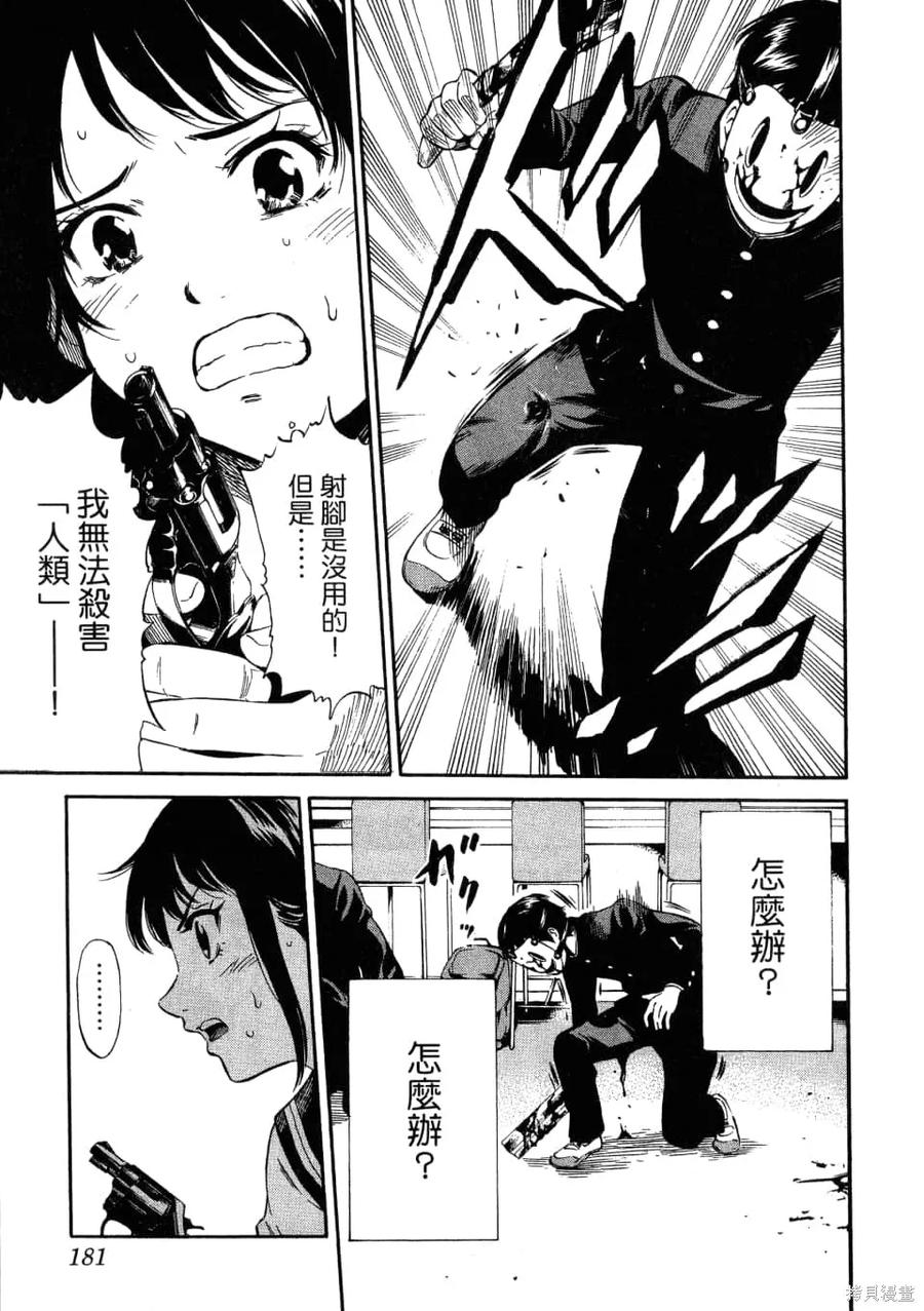 《天空追击》第01卷 第183页