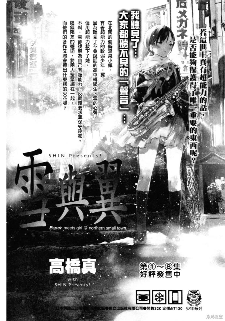 《天空追击》第01卷 第191页