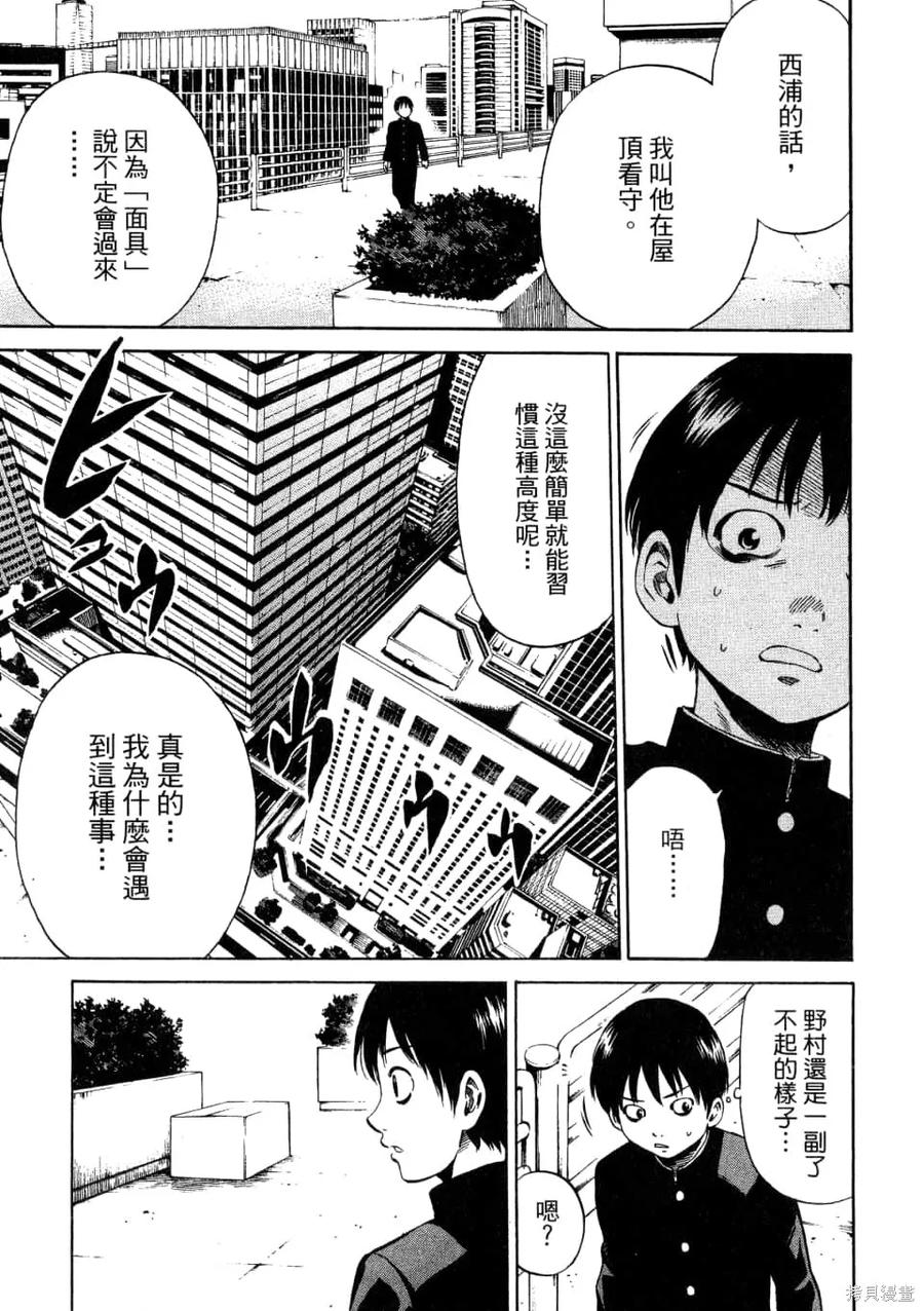 《天空追击》第01卷 第159页
