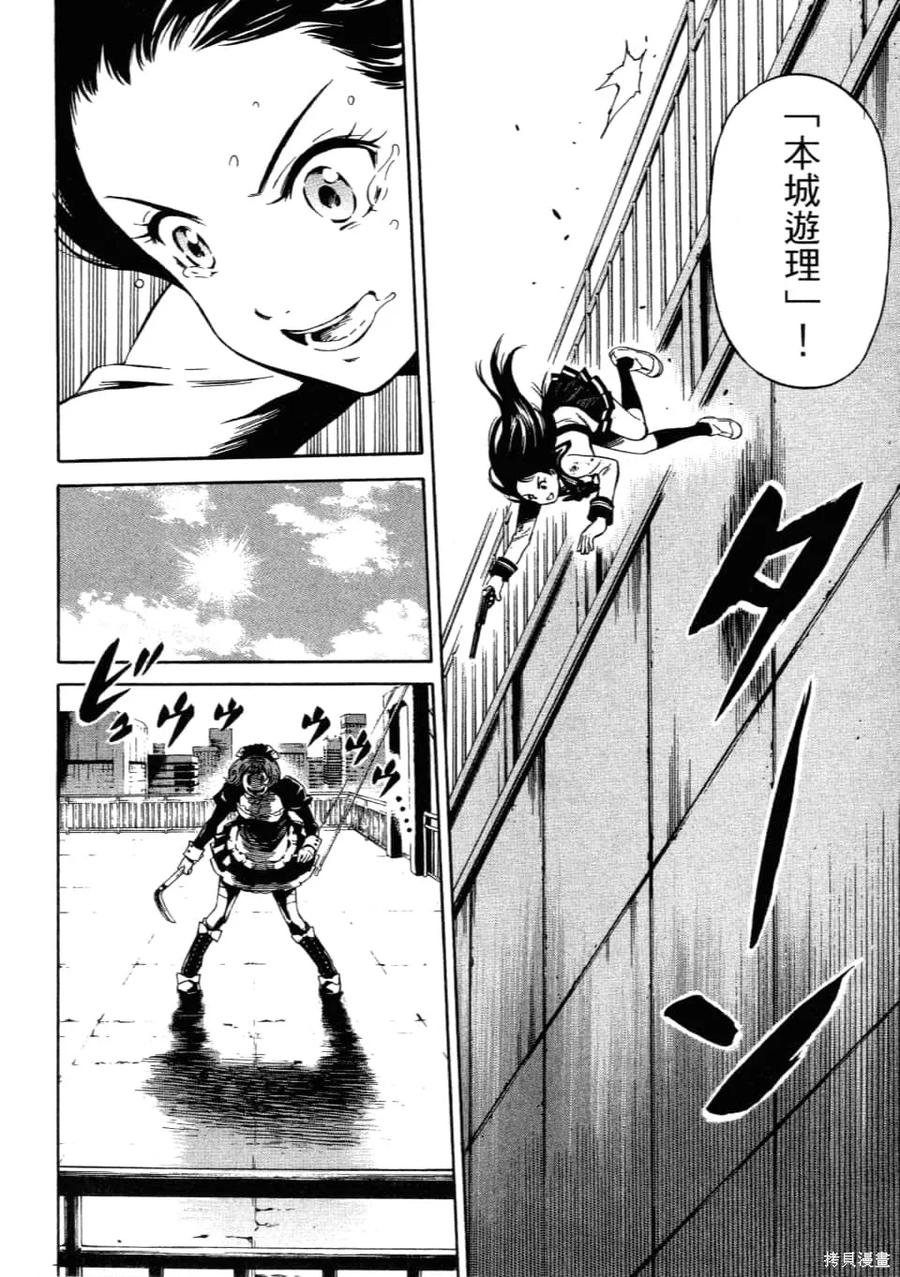 《天空追击》第02卷 第42页
