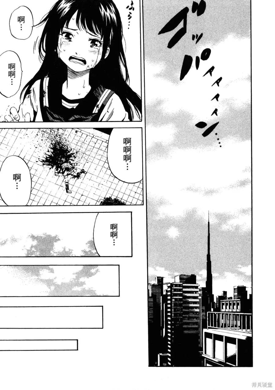 《天空追击》第02卷 第55页