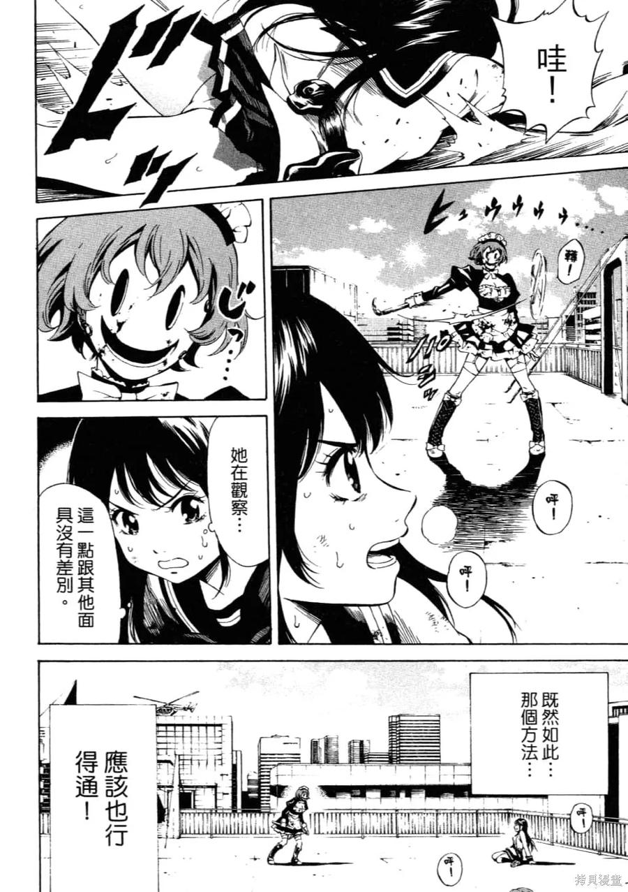 《天空追击》第02卷 第38页