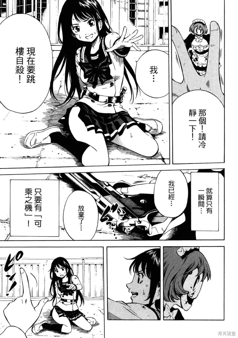 《天空追击》第02卷 第39页
